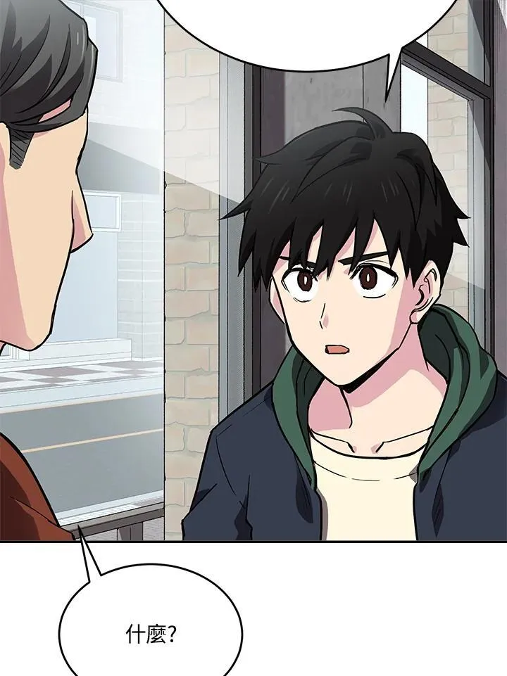 第45话 第82页