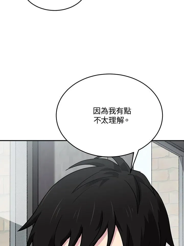 第45话 第83页