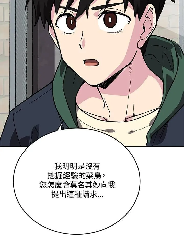 第45话 第84页