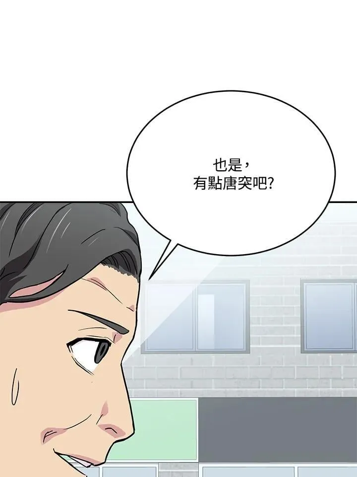 第45话 第85页