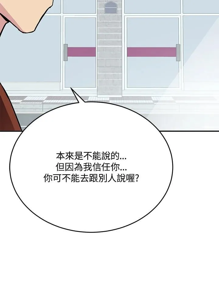 第45话 第86页
