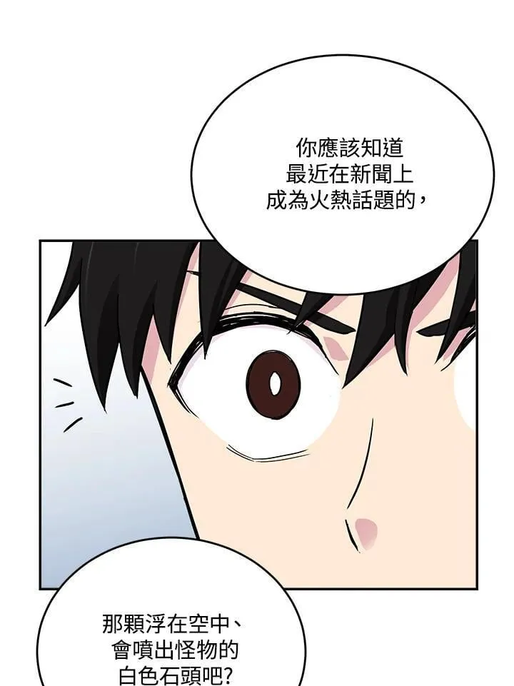 第45话 第87页