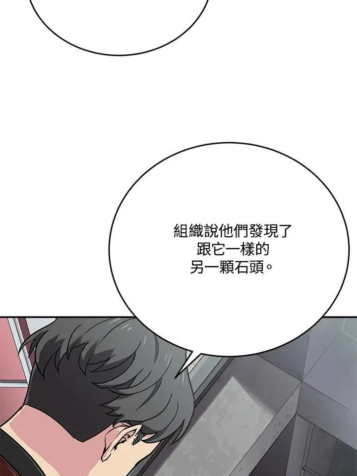 第45话 第88页