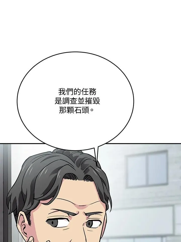第45话 第90页