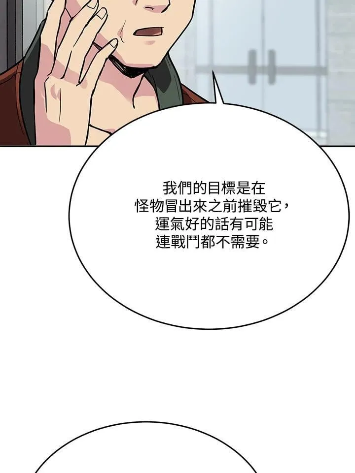 第45话 第91页