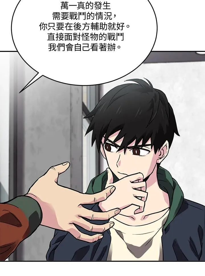 第45话 第92页