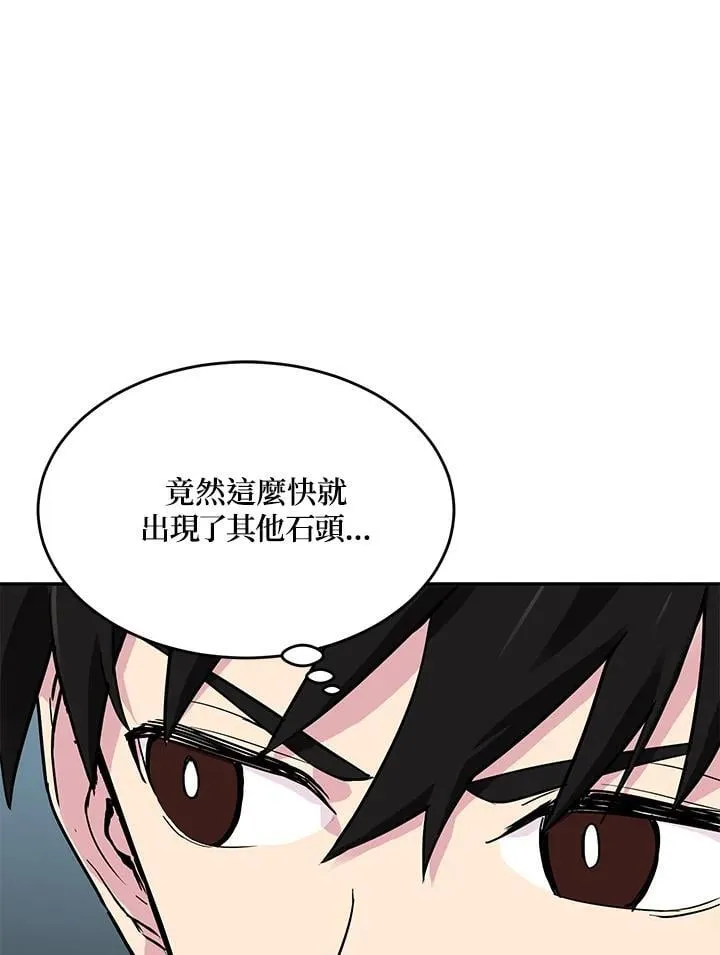 第45话 第93页