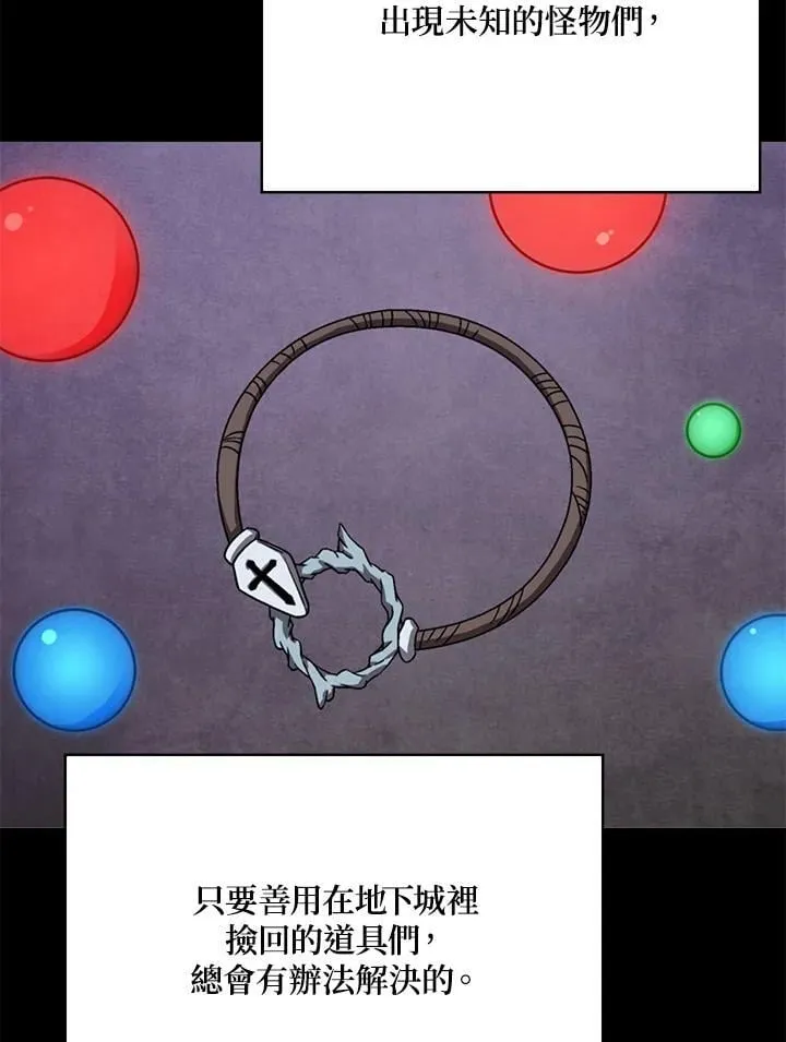 第45话 第97页