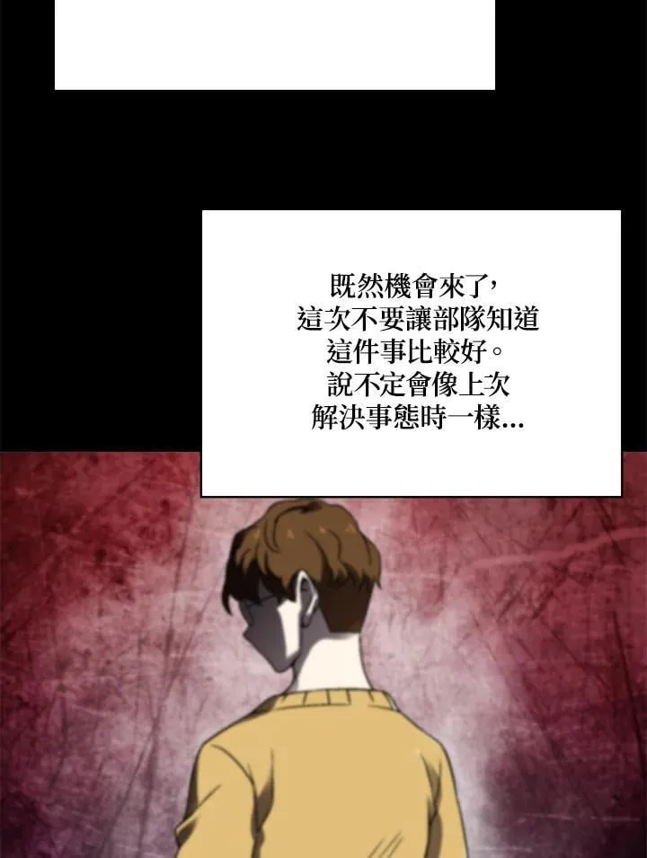 第45话 第98页