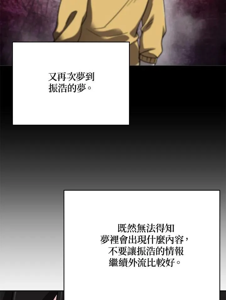 第45话 第99页