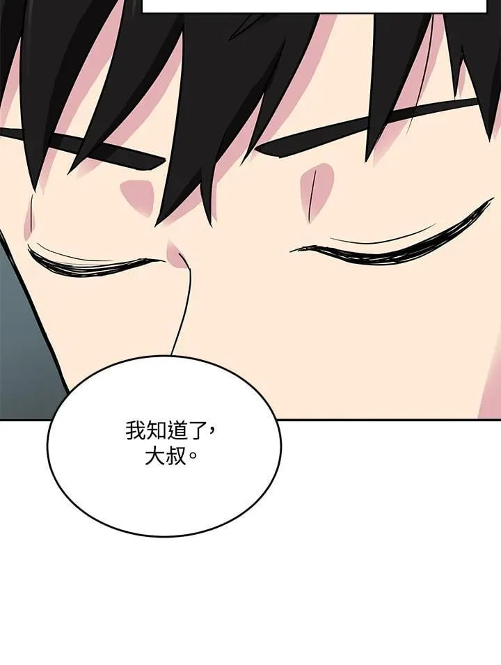 第45话 第100页