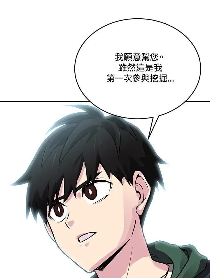 第45话 第101页