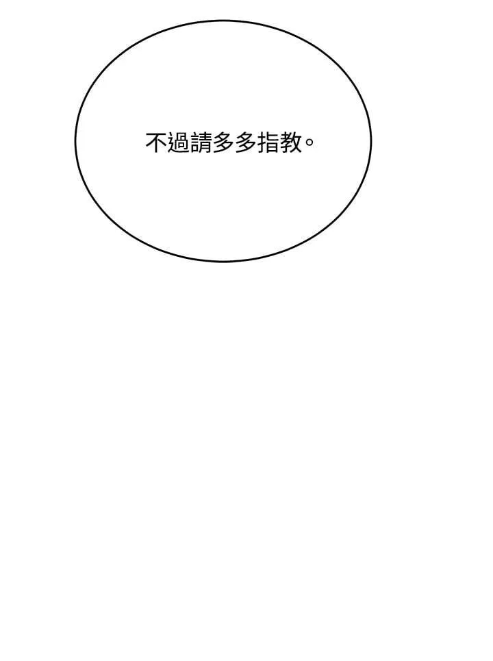 第45话 第103页