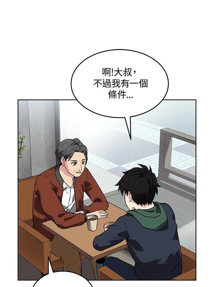 第45话 第106页
