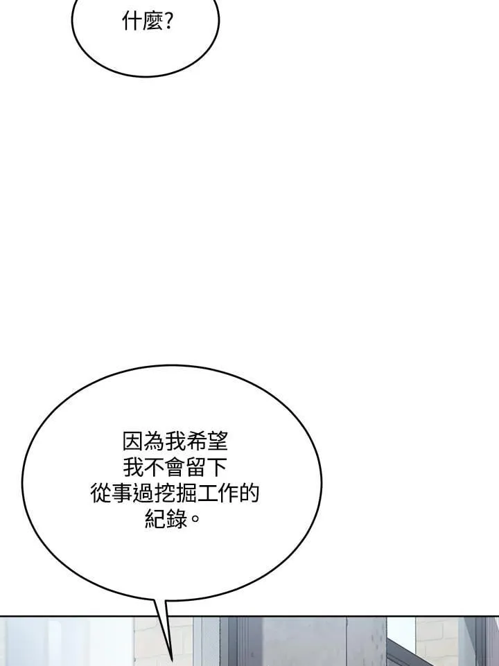 第46话 第3页