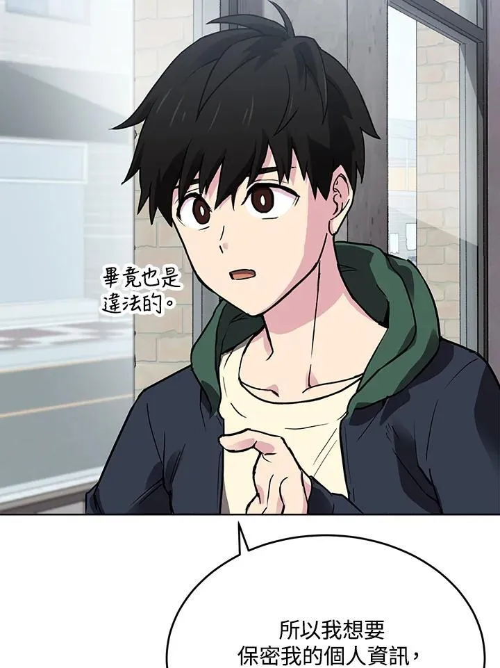 第46话 第4页