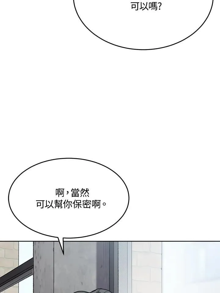 第46话 第5页