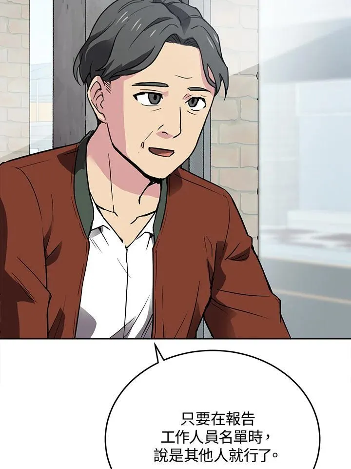 第46话 第6页