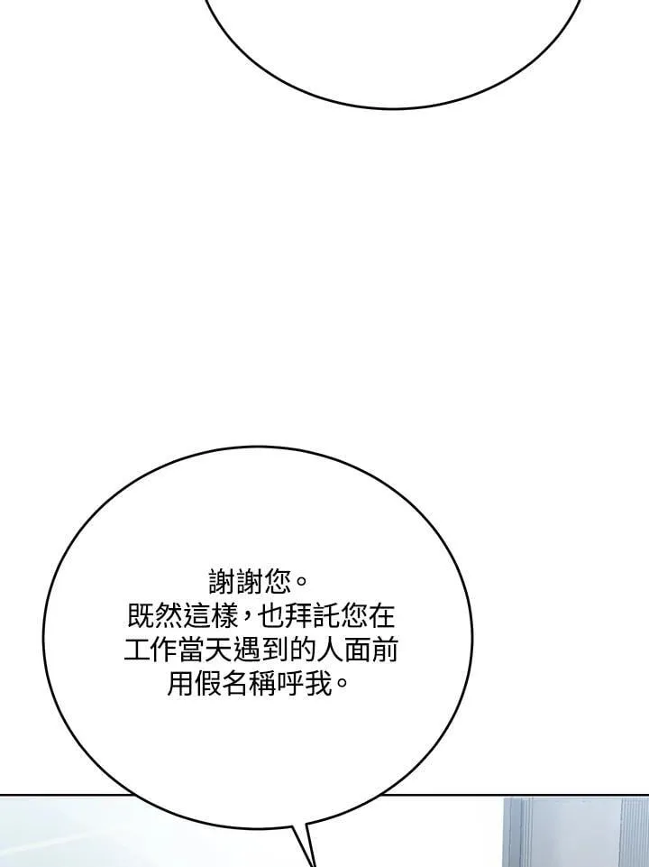 第46话 第7页