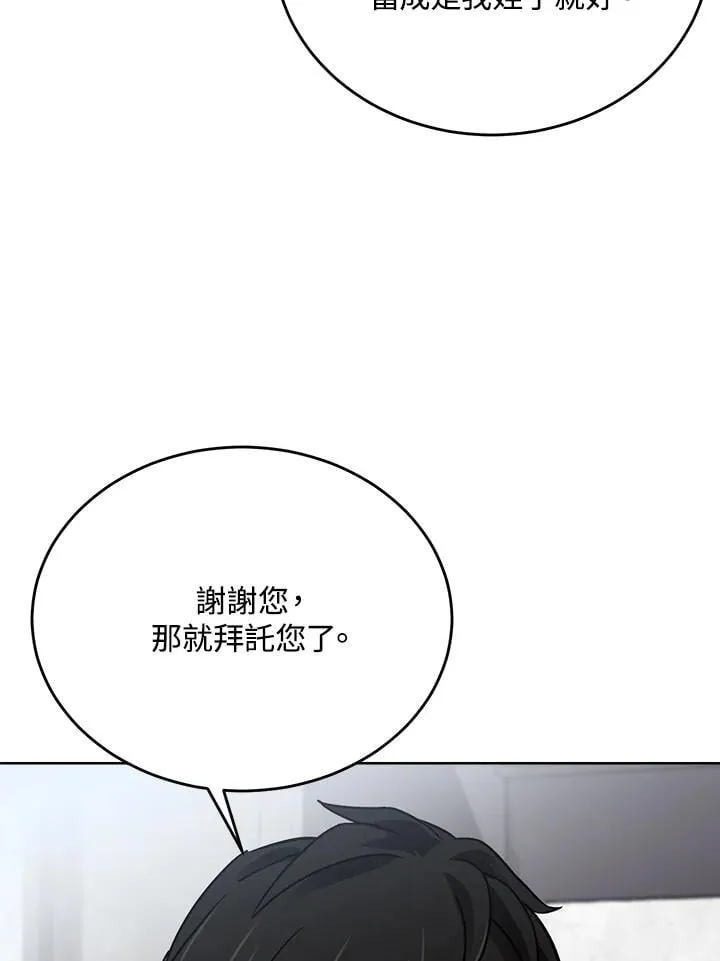 第46话 第9页