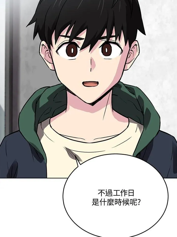 第46话 第10页