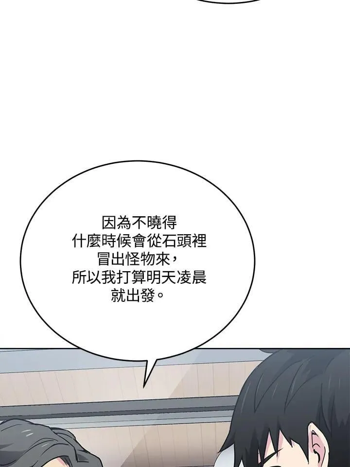 第46话 第11页