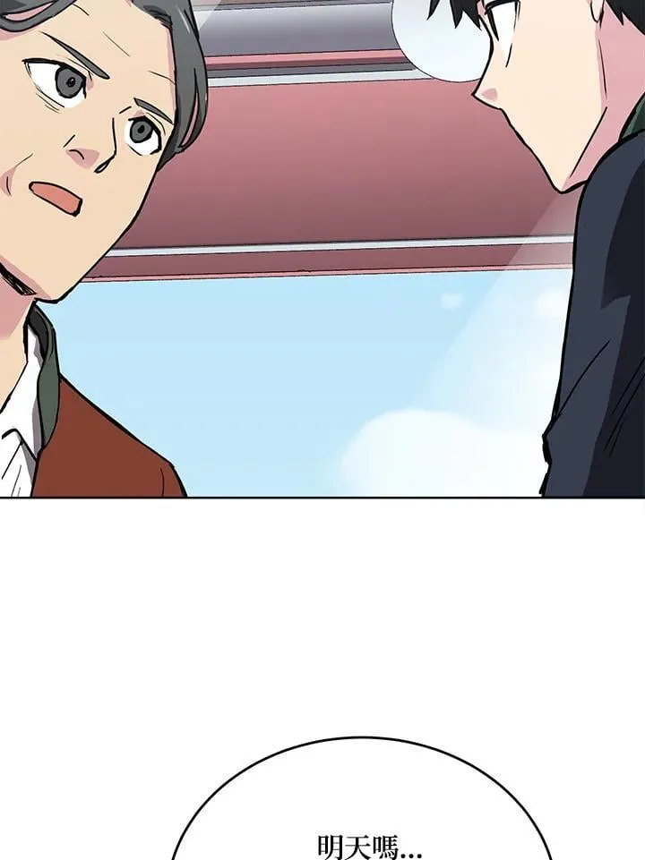 第46话 第12页