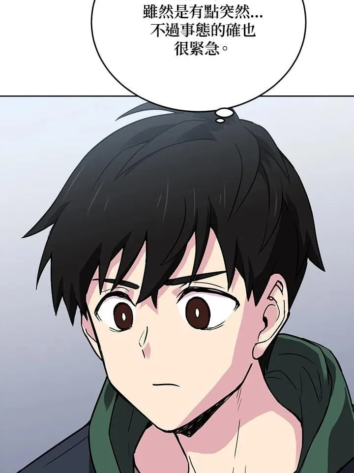 第46话 第13页