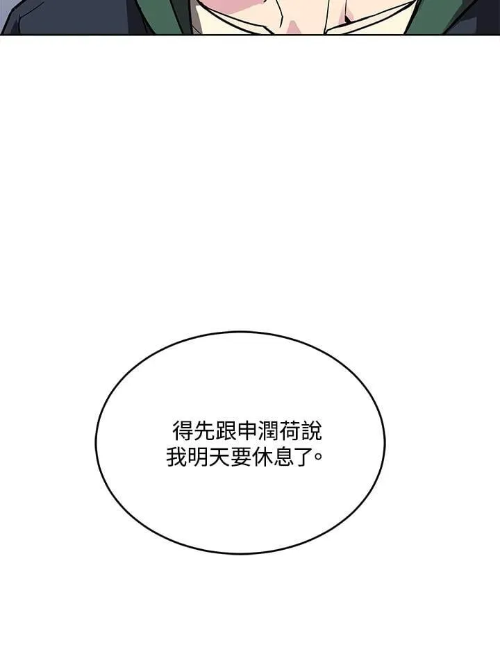 第46话 第14页