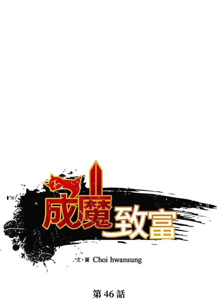 第46话 第15页