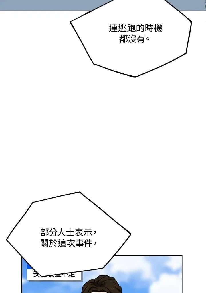 第46话 第21页