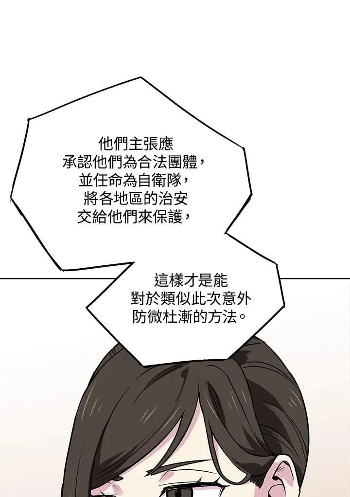 第46话 第23页