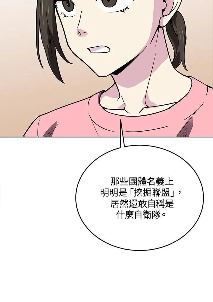 第46话 第24页
