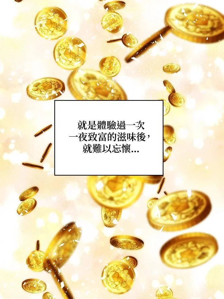 第46话 第29页