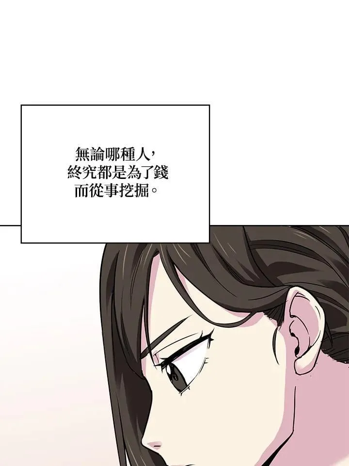 第46话 第31页