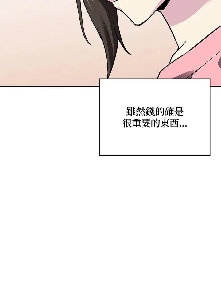 第46话 第32页