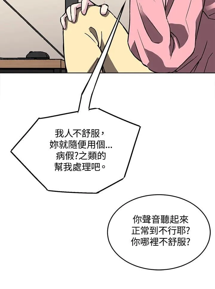 第46话 第40页