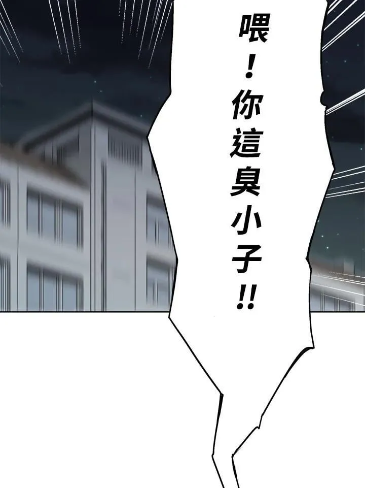 第46话 第43页