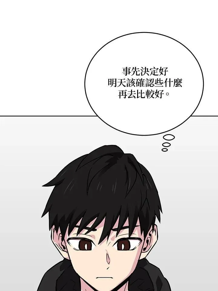 第46话 第50页