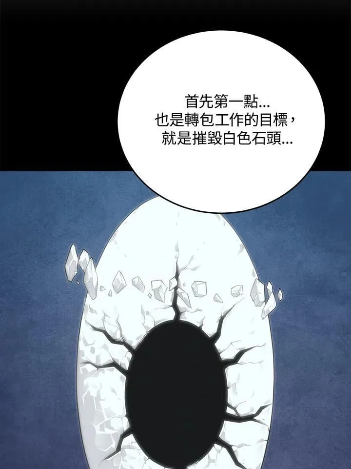 第46话 第52页