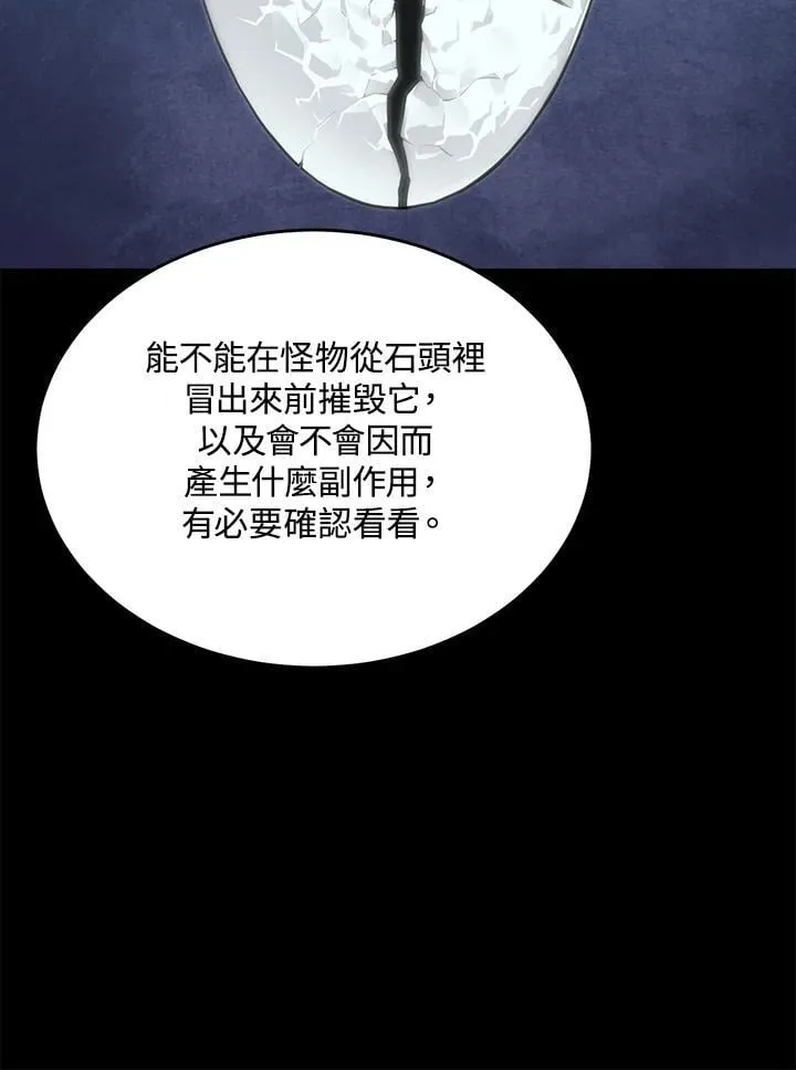 第46话 第53页