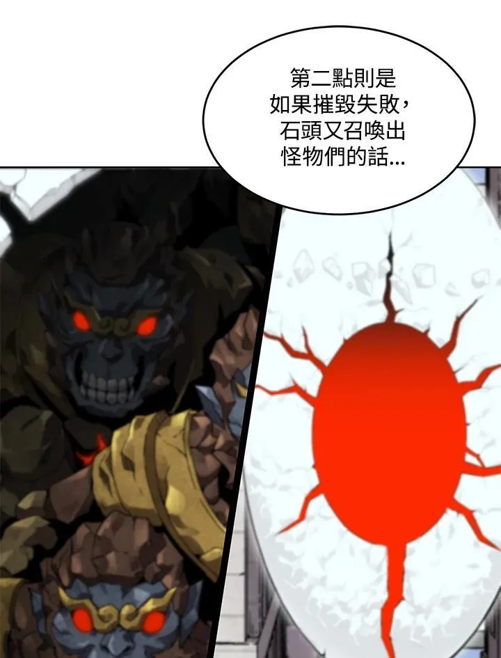 第46话 第54页