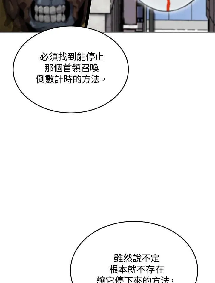 第46话 第55页