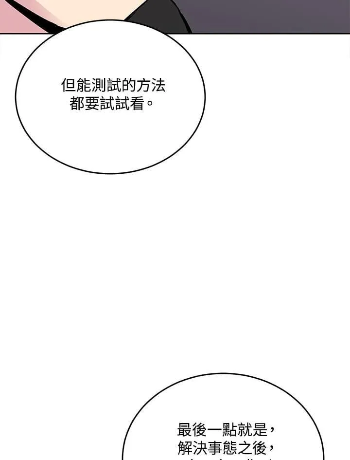 第46话 第57页