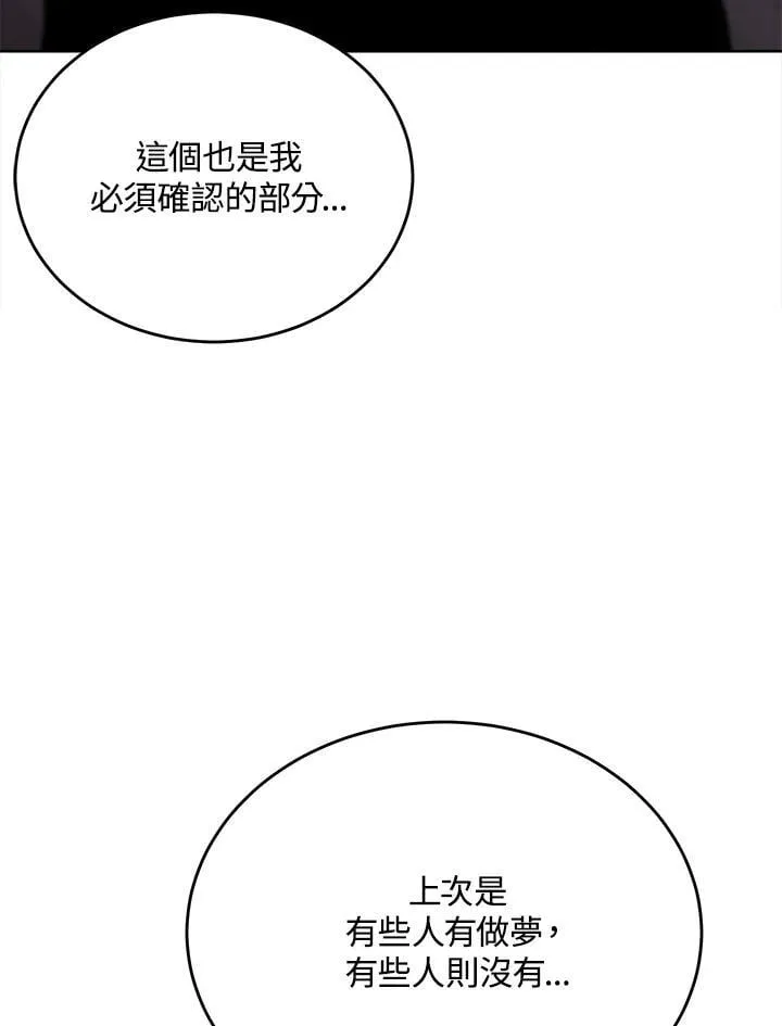 第46话 第59页