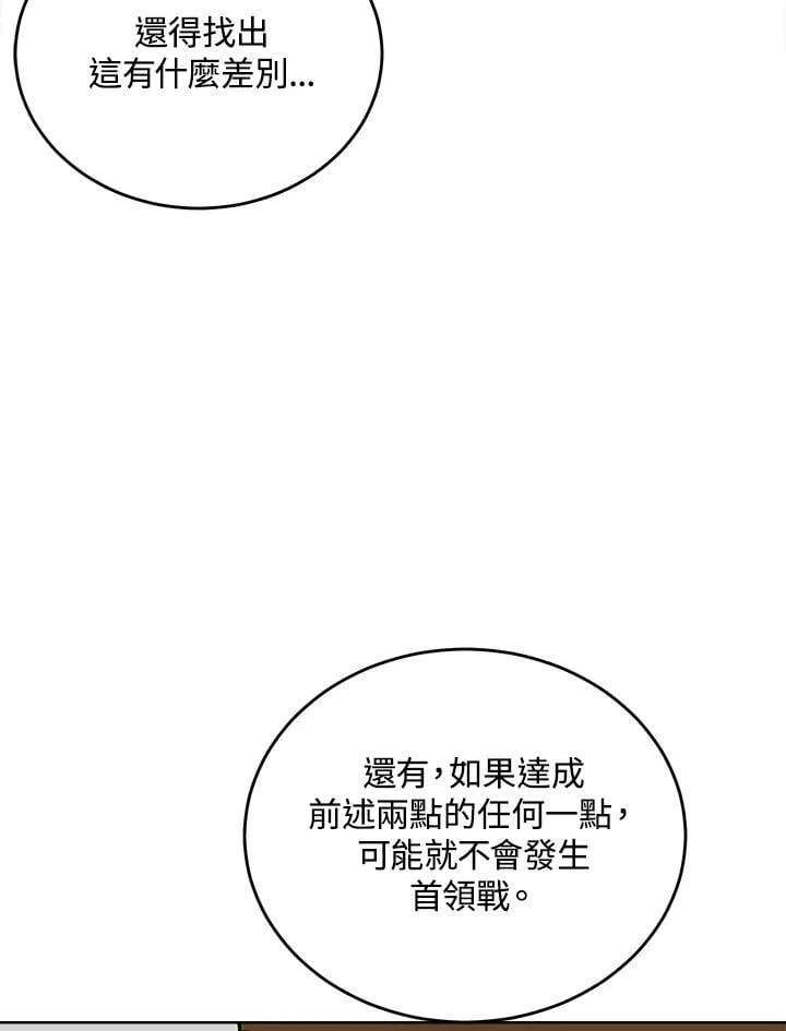 第46话 第61页
