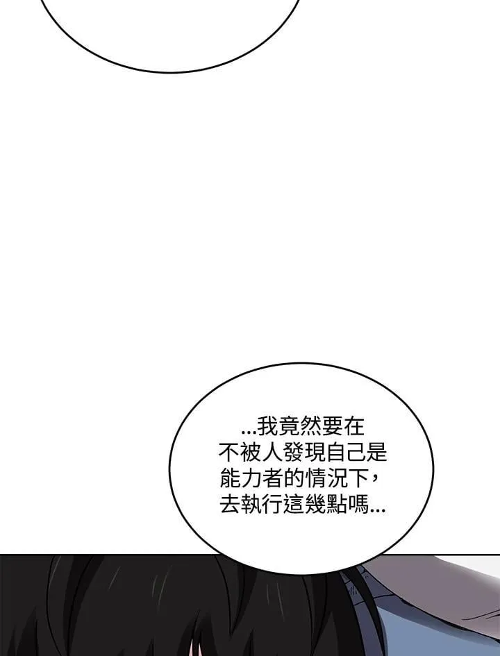 第46话 第63页