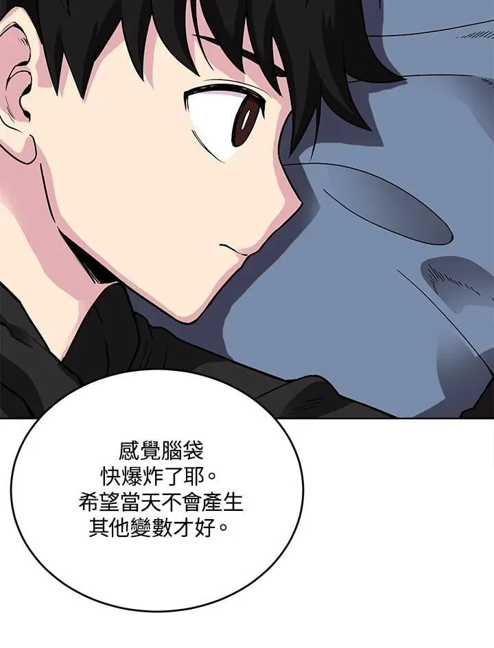 第46话 第64页