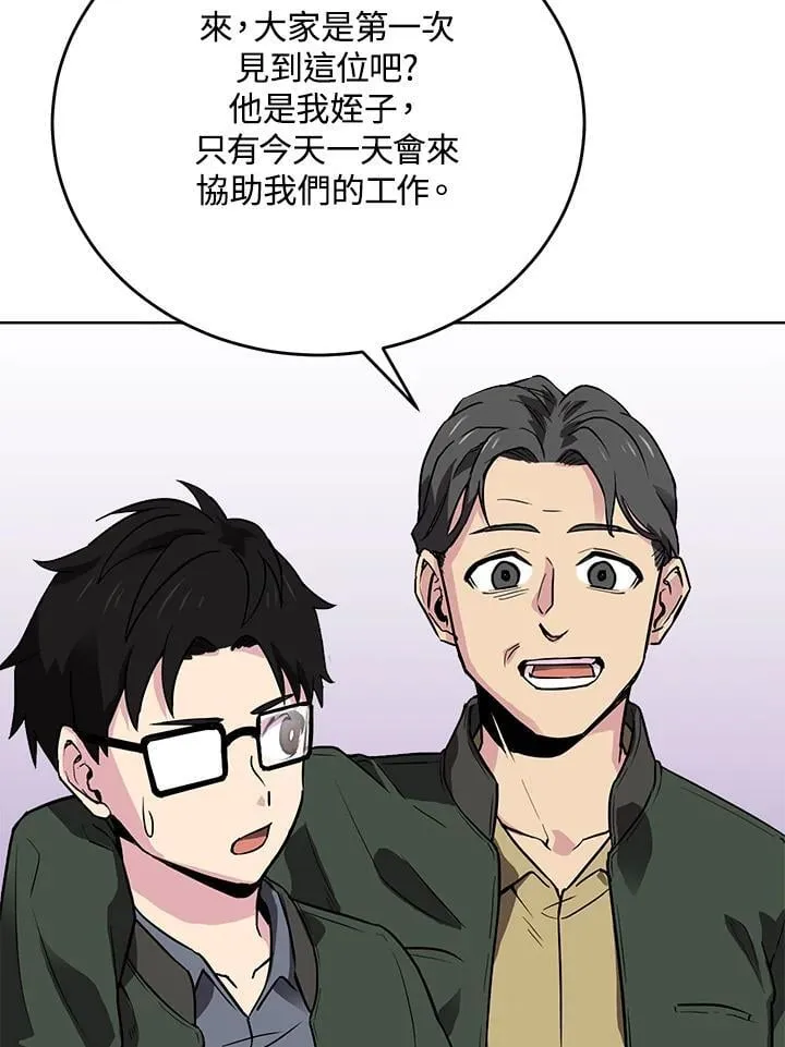 第46话 第74页