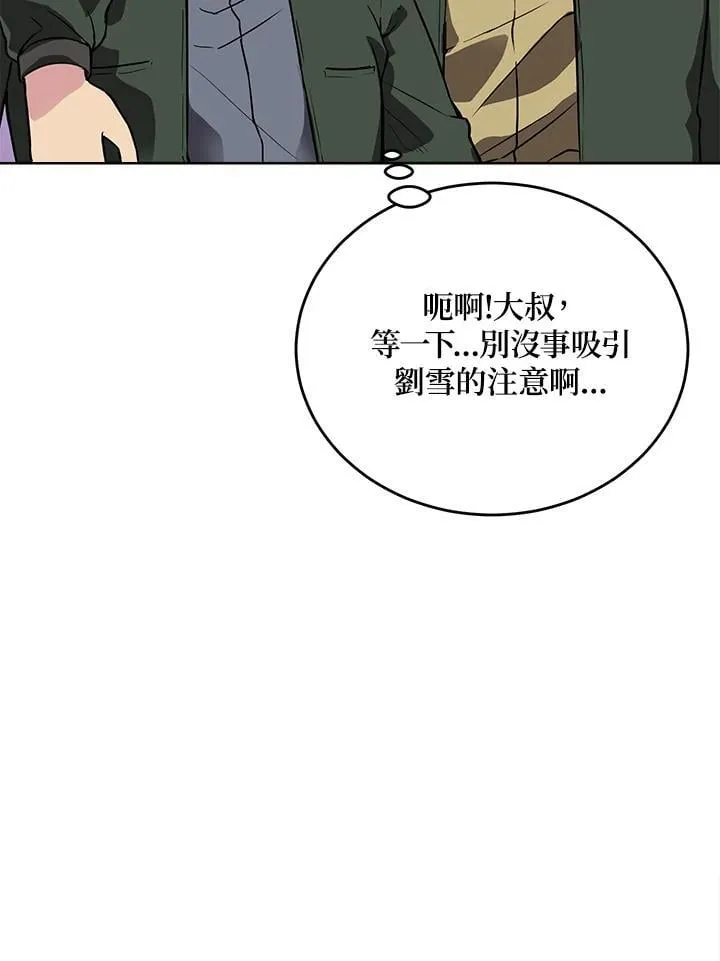 第46话 第75页